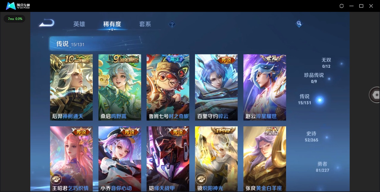 WZQM432406王者荣耀账号详情图7