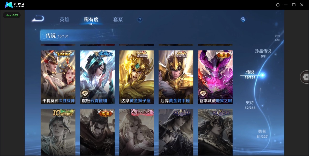 WZQM432406王者荣耀账号详情图8