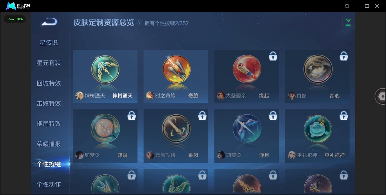 WZQM432406王者荣耀账号详情图13