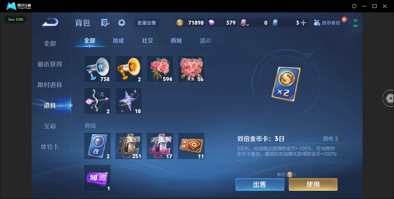 WZQM432406王者荣耀账号详情图16