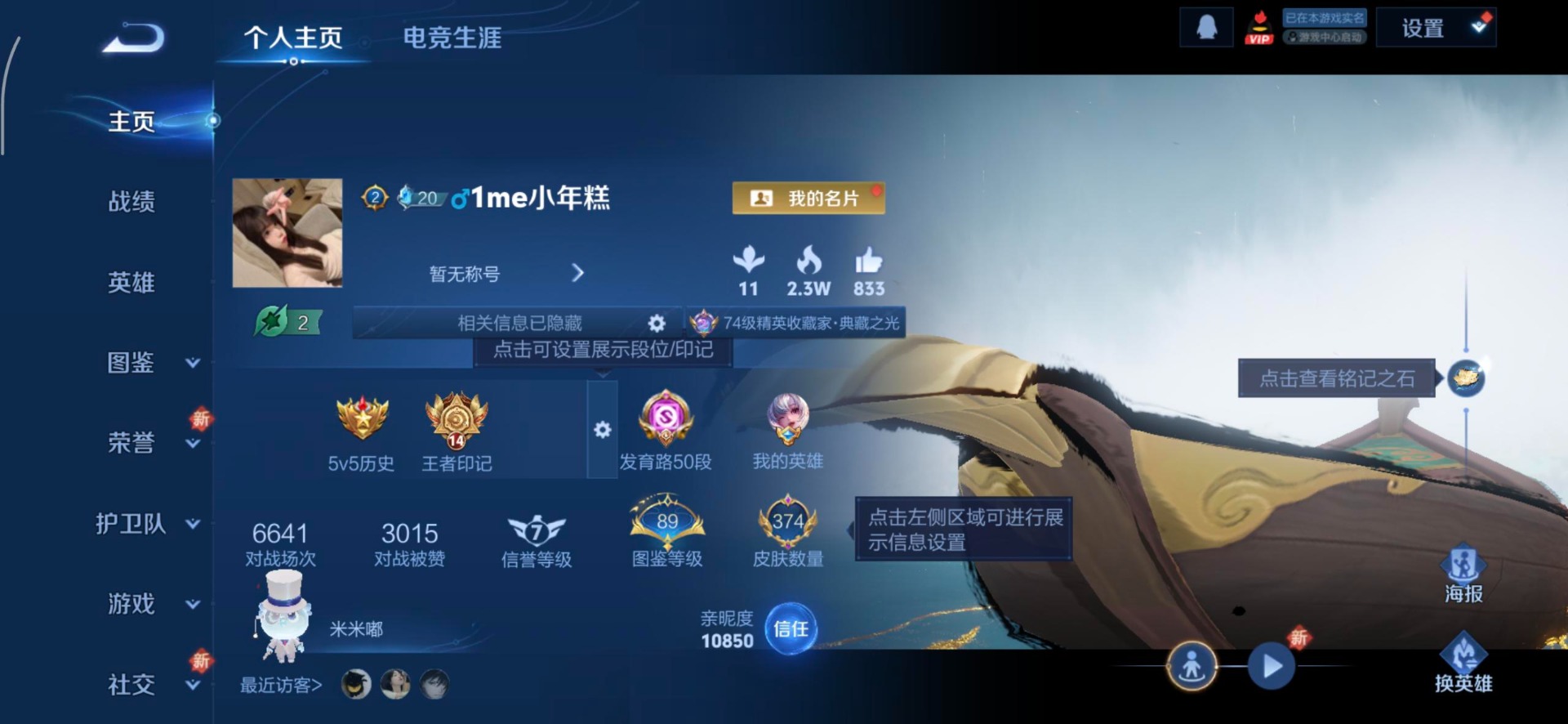 WZCMW435155王者荣耀账号详情图11 WZCMW435155王者荣耀账号详情图11