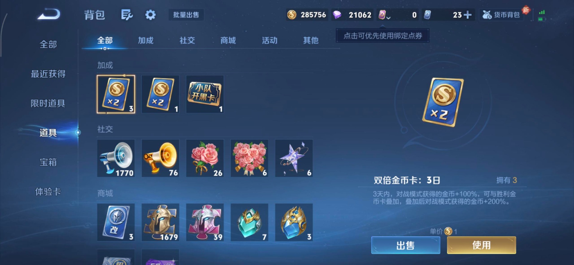 WZCMW435155王者荣耀账号详情图16 WZCMW435155王者荣耀账号详情图16