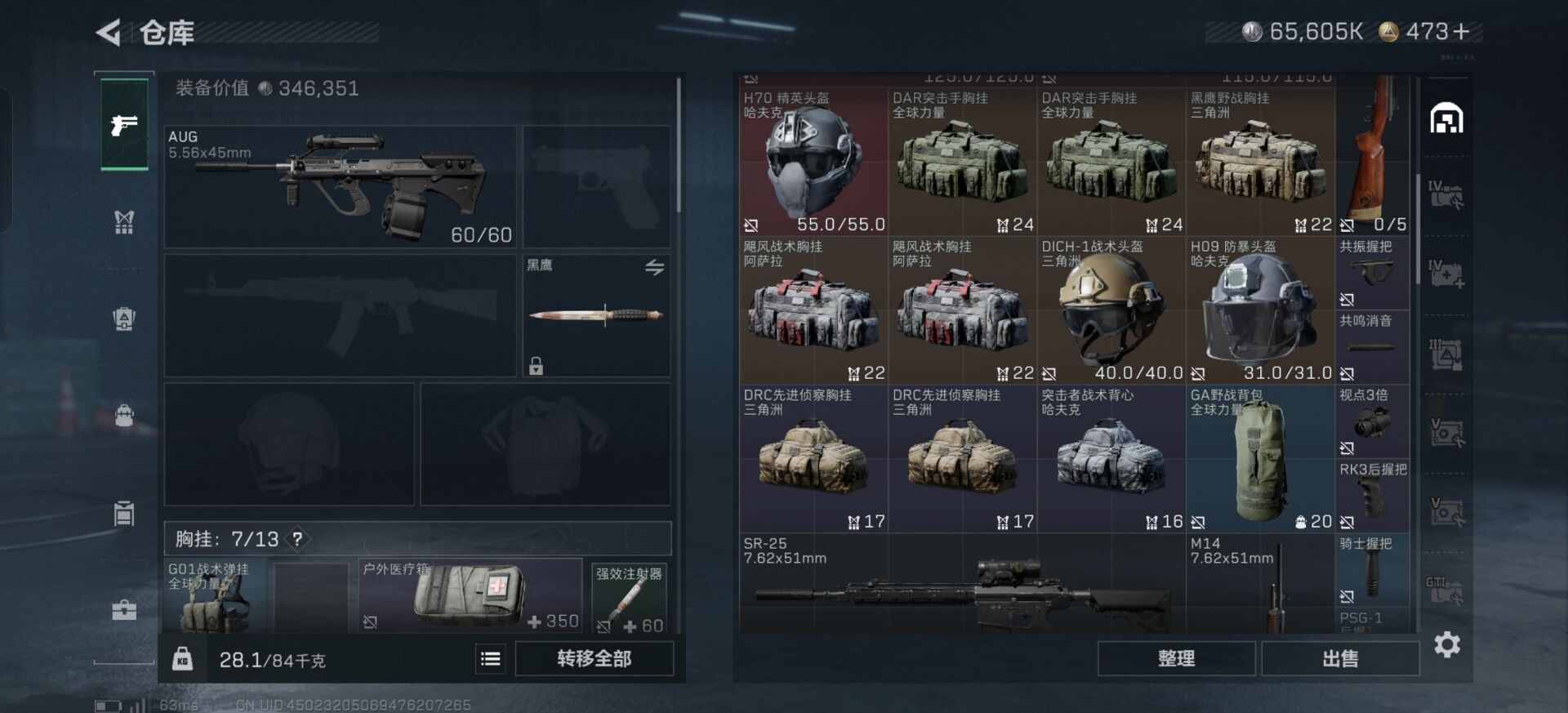 SJZQM46446三角洲行动账号详情图16