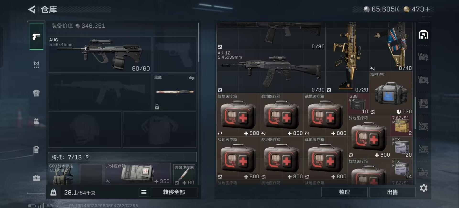 SJZQM46446三角洲行动账号详情图17