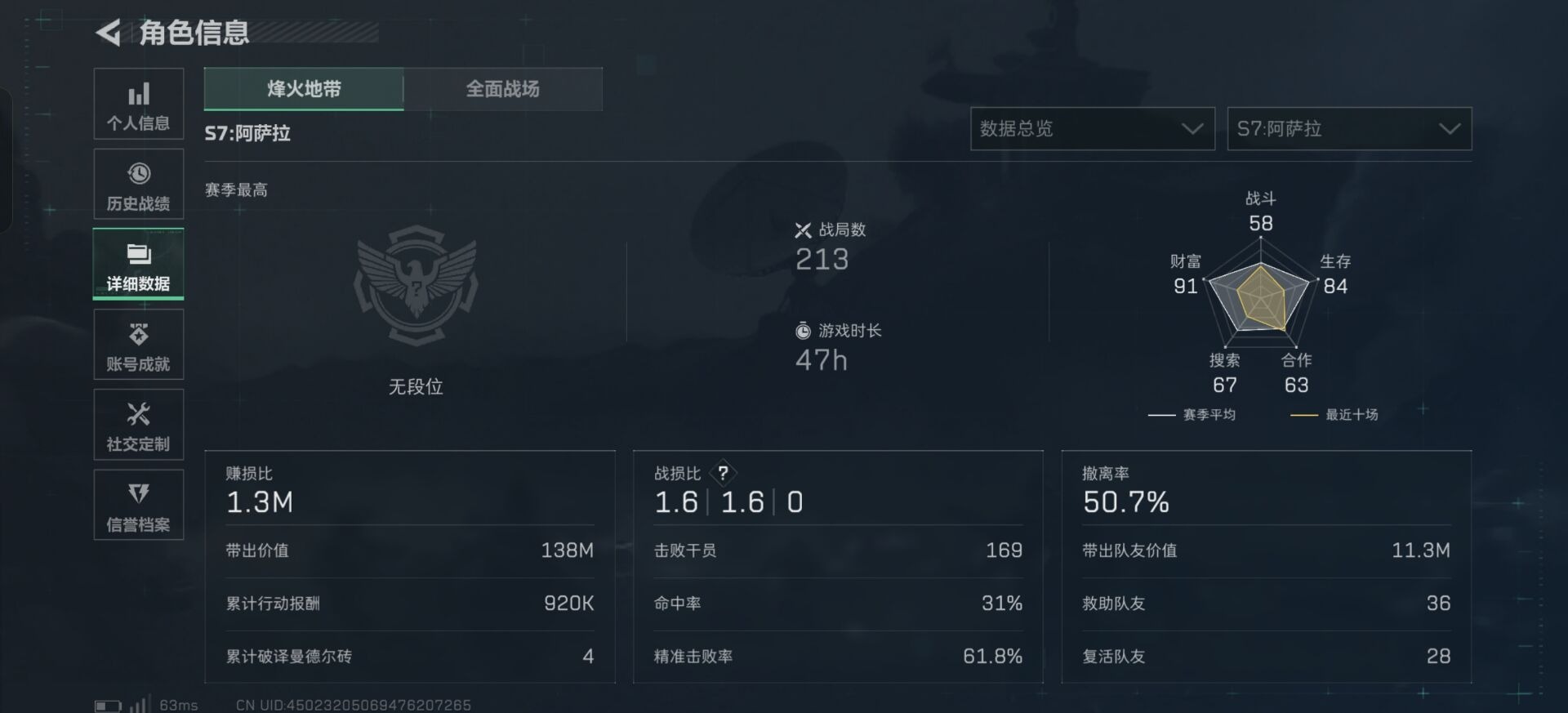 SJZQM46446三角洲行动账号详情图18