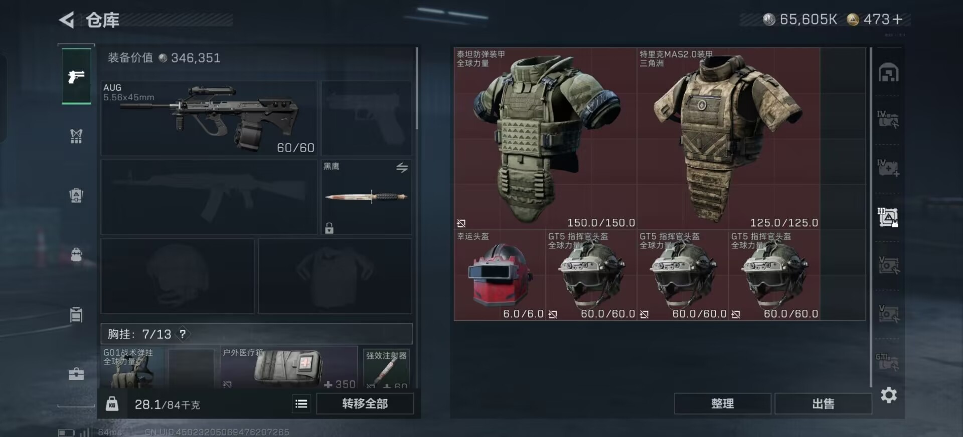 SJZQM46446三角洲行动账号详情图22