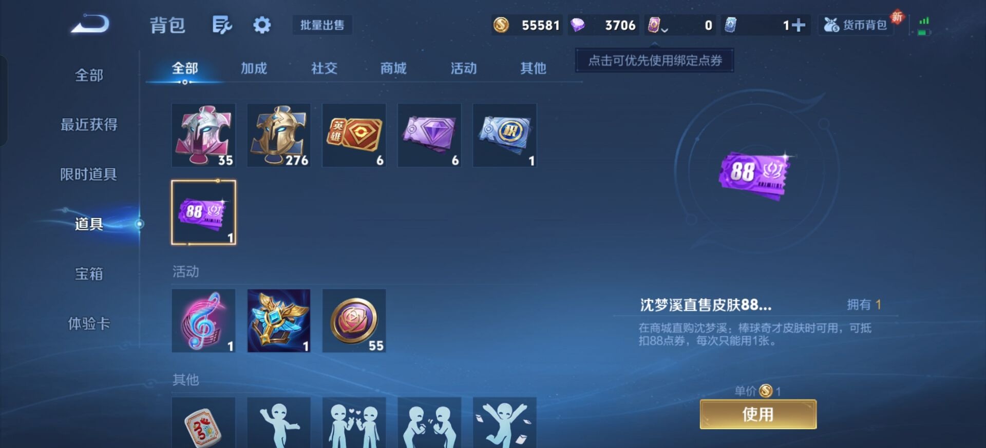 WZQM432408王者荣耀账号详情图5