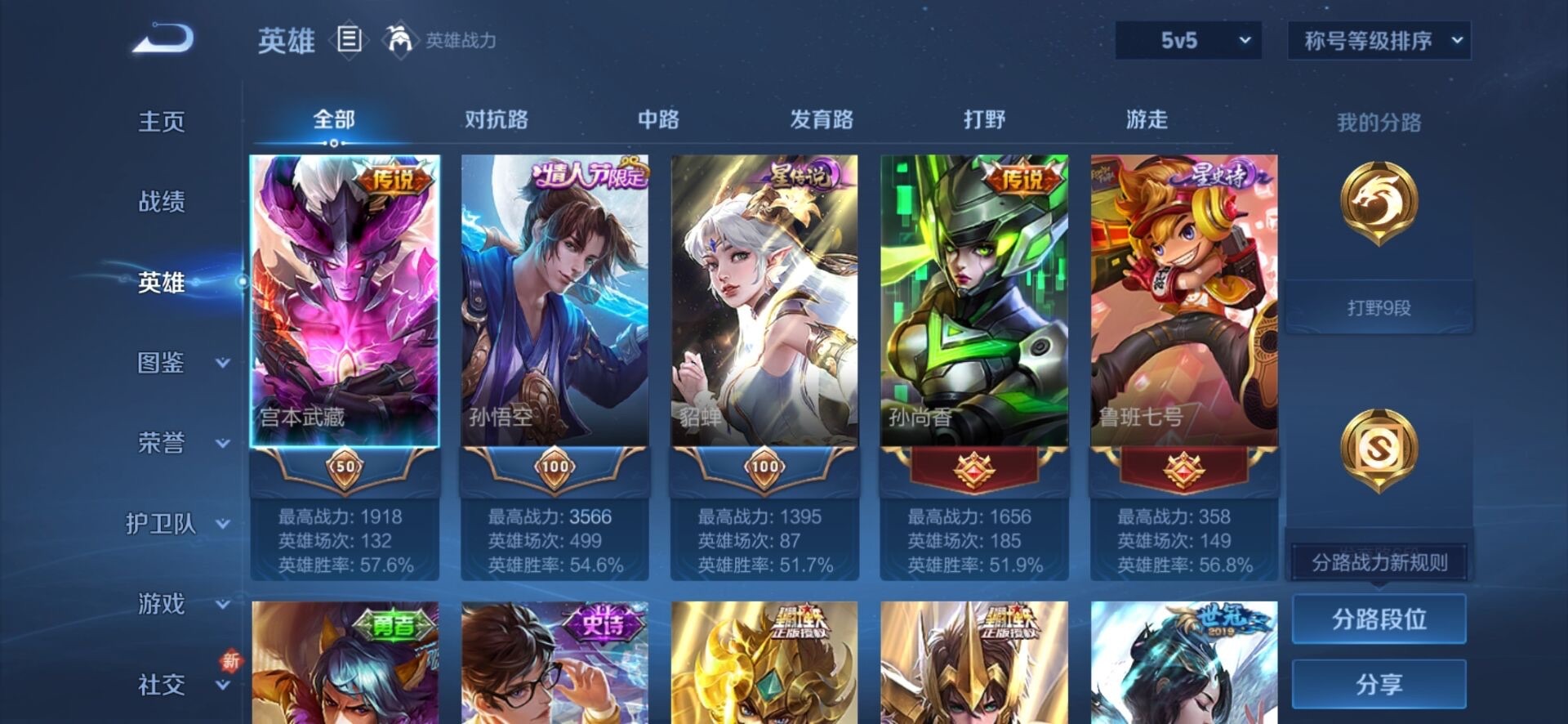 WZCMW435159王者荣耀账号详情图10 WZCMW435159王者荣耀账号详情图10