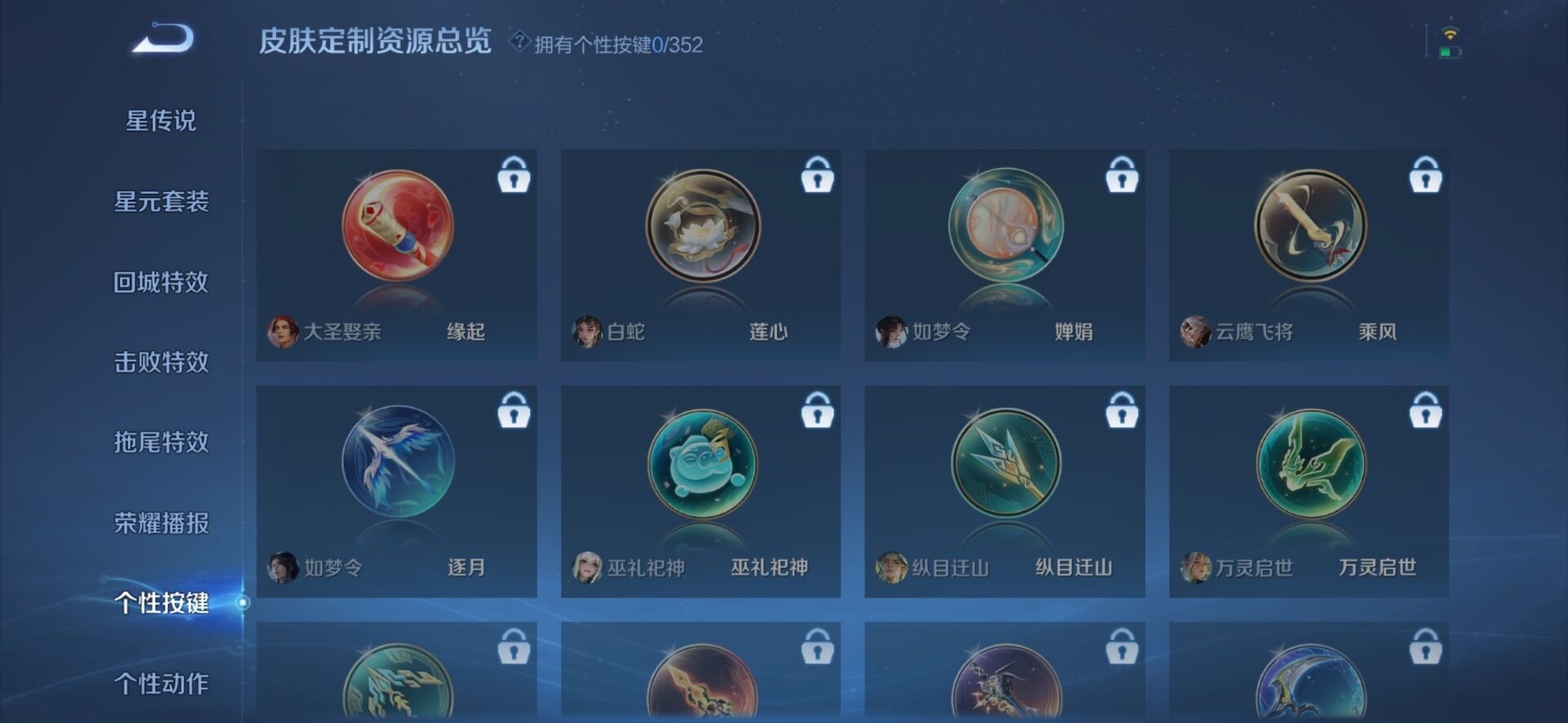 WZCMW435159王者荣耀账号详情图12 WZCMW435159王者荣耀账号详情图12