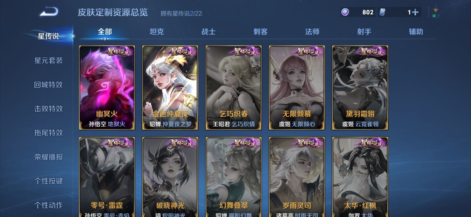 WZCMW435159王者荣耀账号详情图16 WZCMW435159王者荣耀账号详情图16