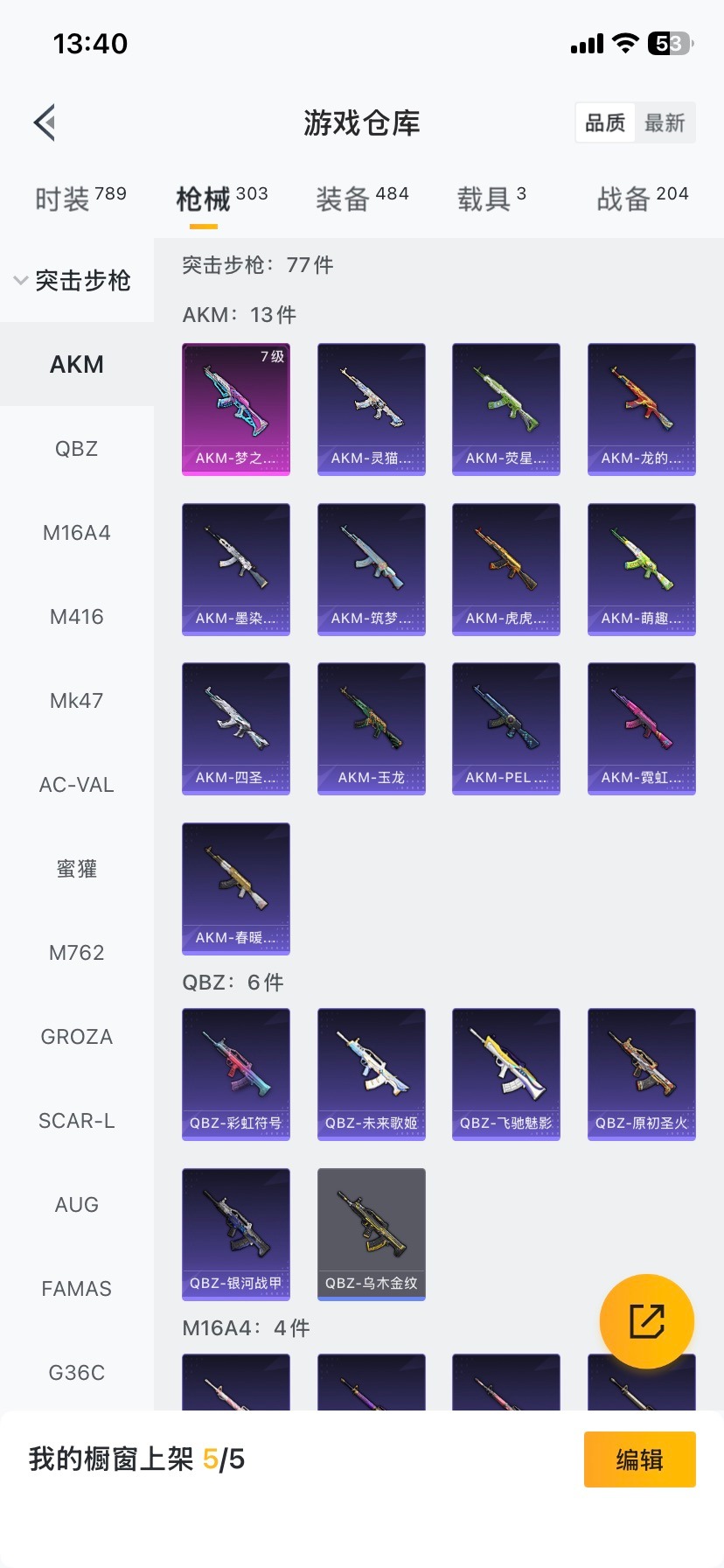 HPQM416475和平精英账号详情图5