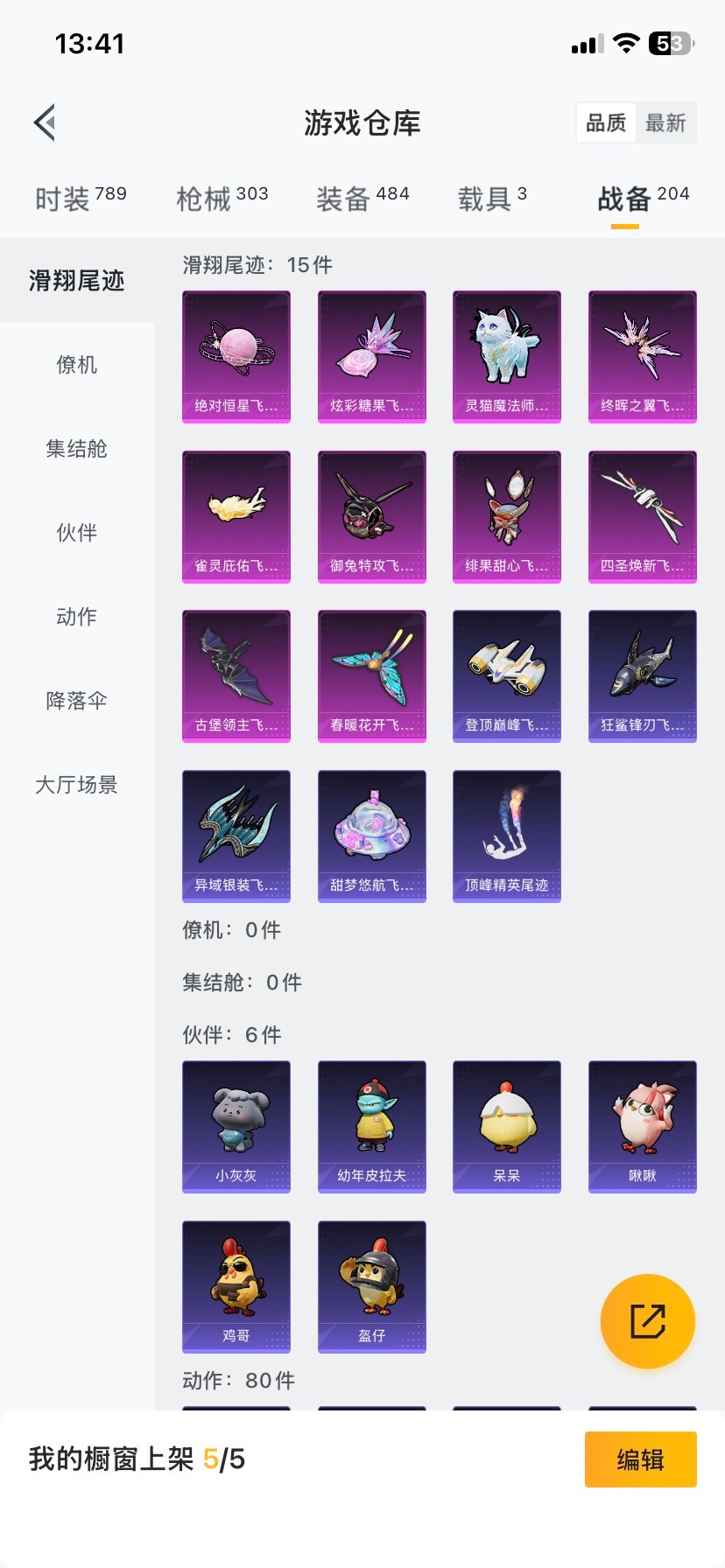 HPQM416475和平精英账号详情图8