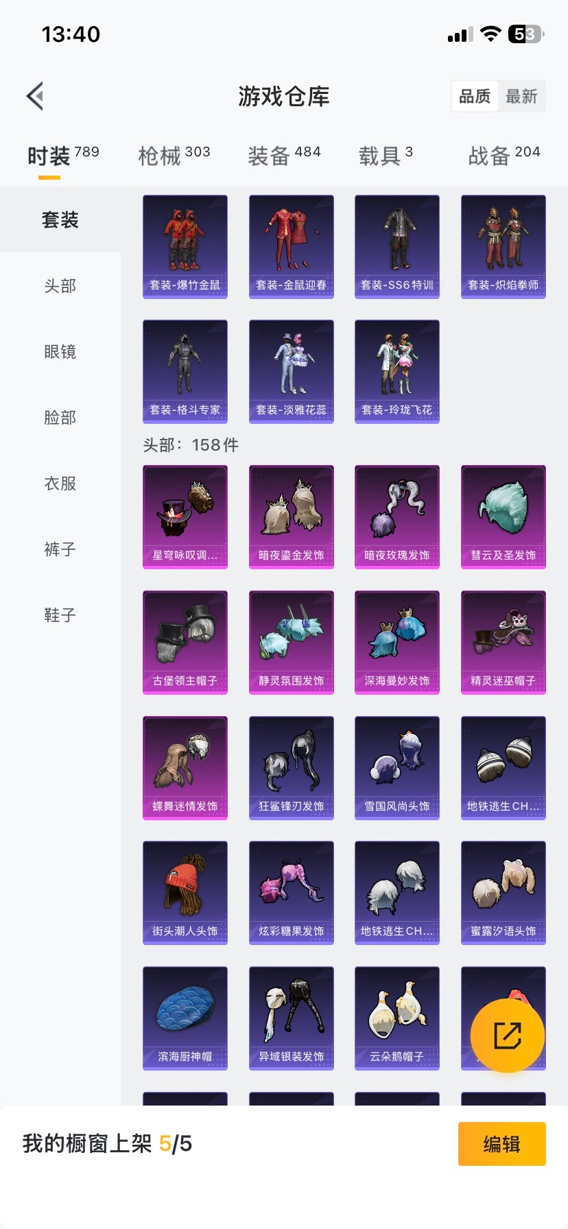 HPQM416475和平精英账号详情图7