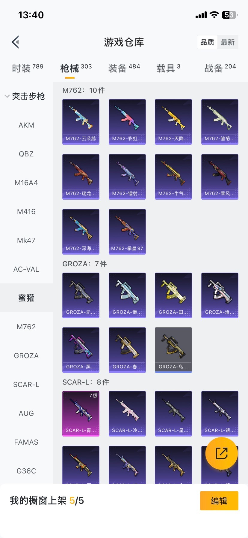 HPQM416475和平精英账号详情图10