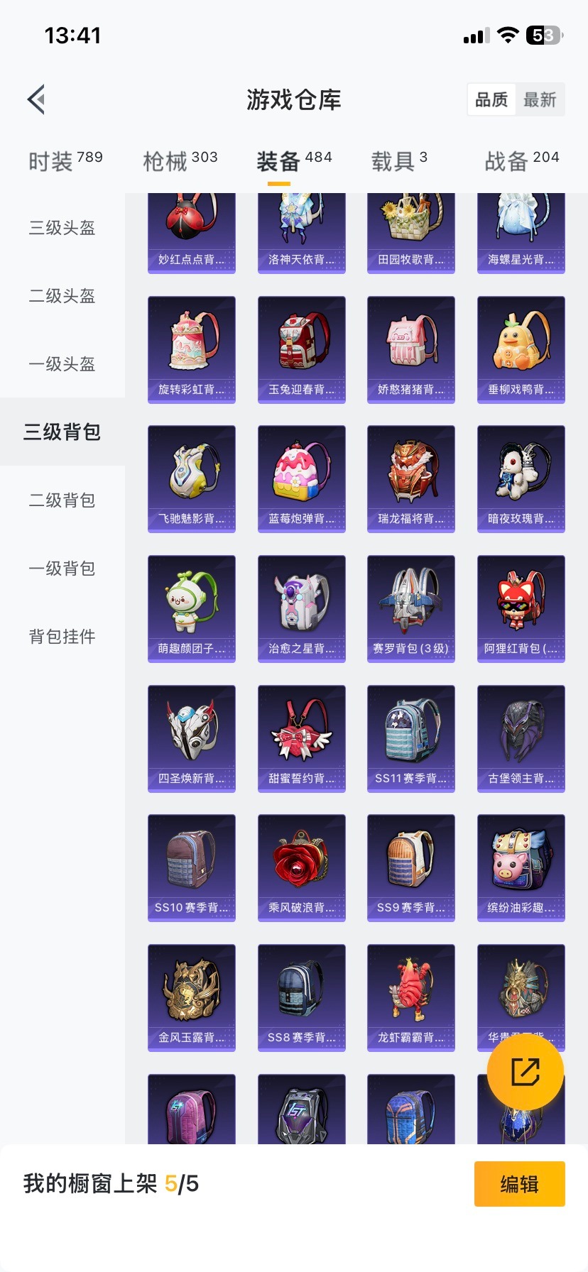 HPQM416475和平精英账号详情图14