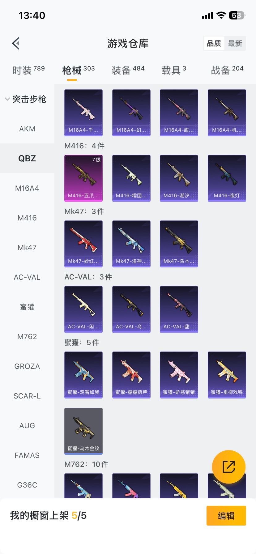 HPQM416475和平精英账号详情图17