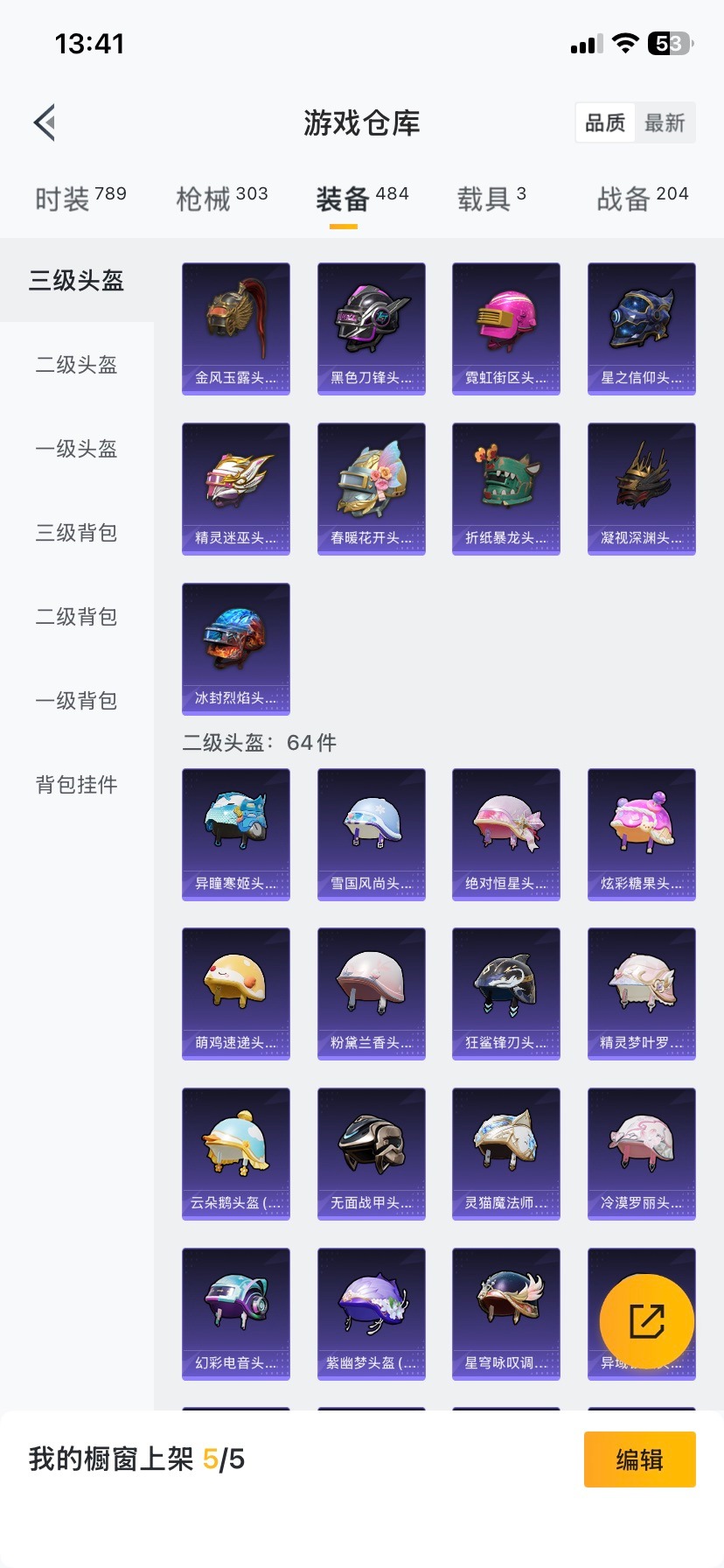 HPQM416475和平精英账号详情图16