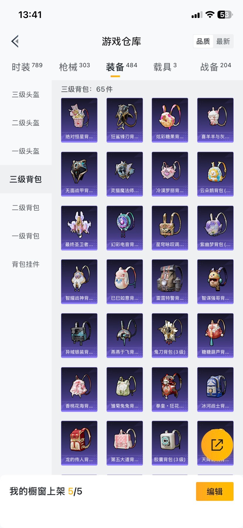 HPQM416475和平精英账号详情图20