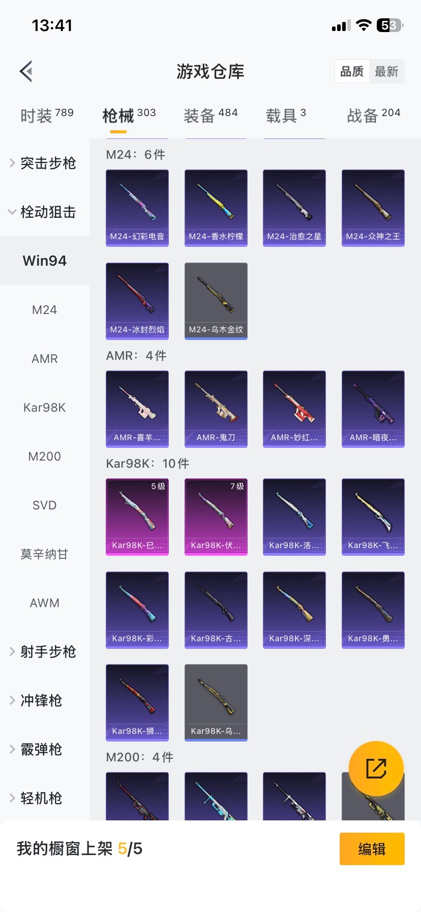 HPQM416475和平精英账号详情图23