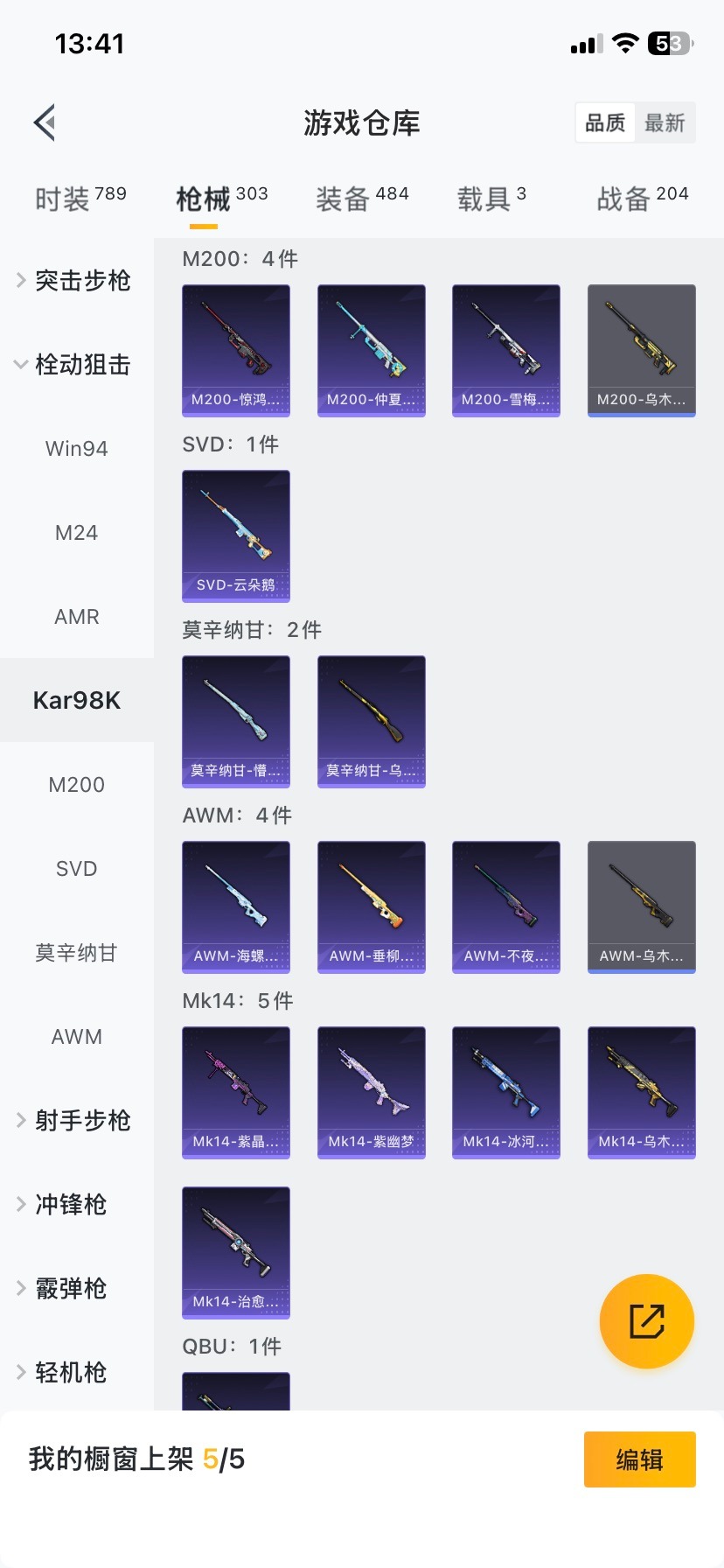 HPQM416475和平精英账号详情图25