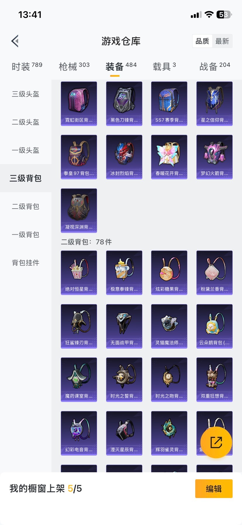 HPQM416475和平精英账号详情图26