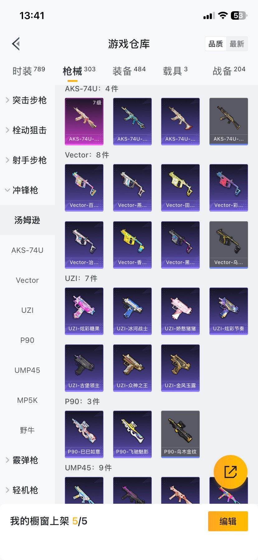 HPQM416475和平精英账号详情图29