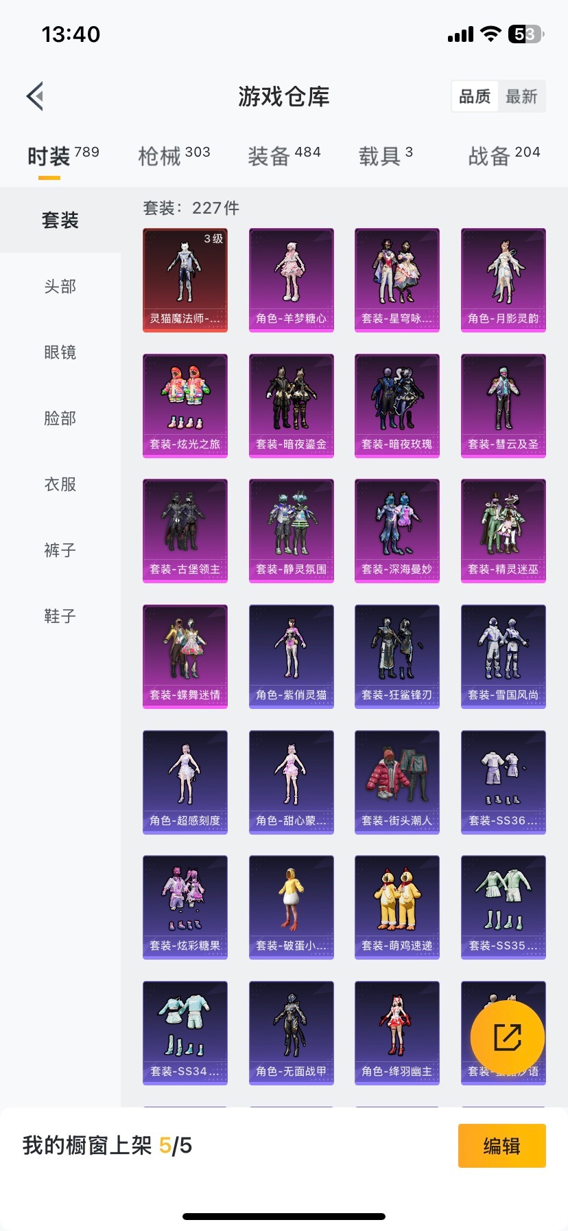 HPQM416475和平精英账号详情图31