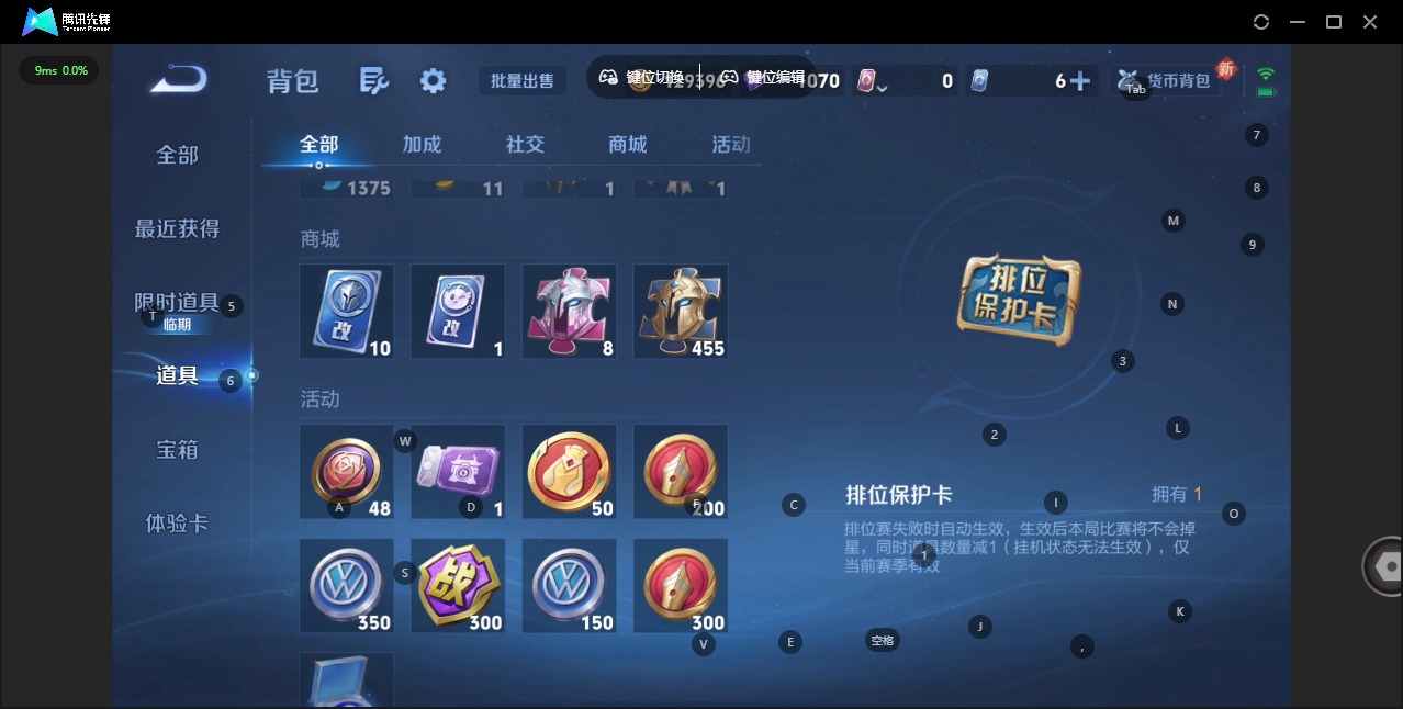 WZQM432421王者荣耀账号详情图6