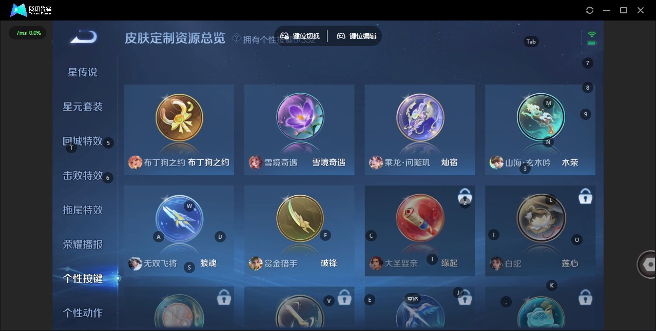 WZQM432421王者荣耀账号详情图9