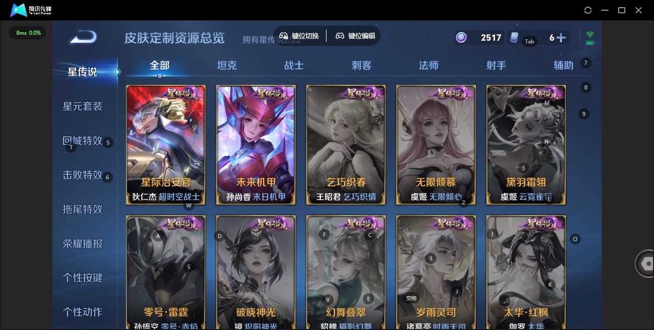 WZQM432421王者荣耀账号详情图8