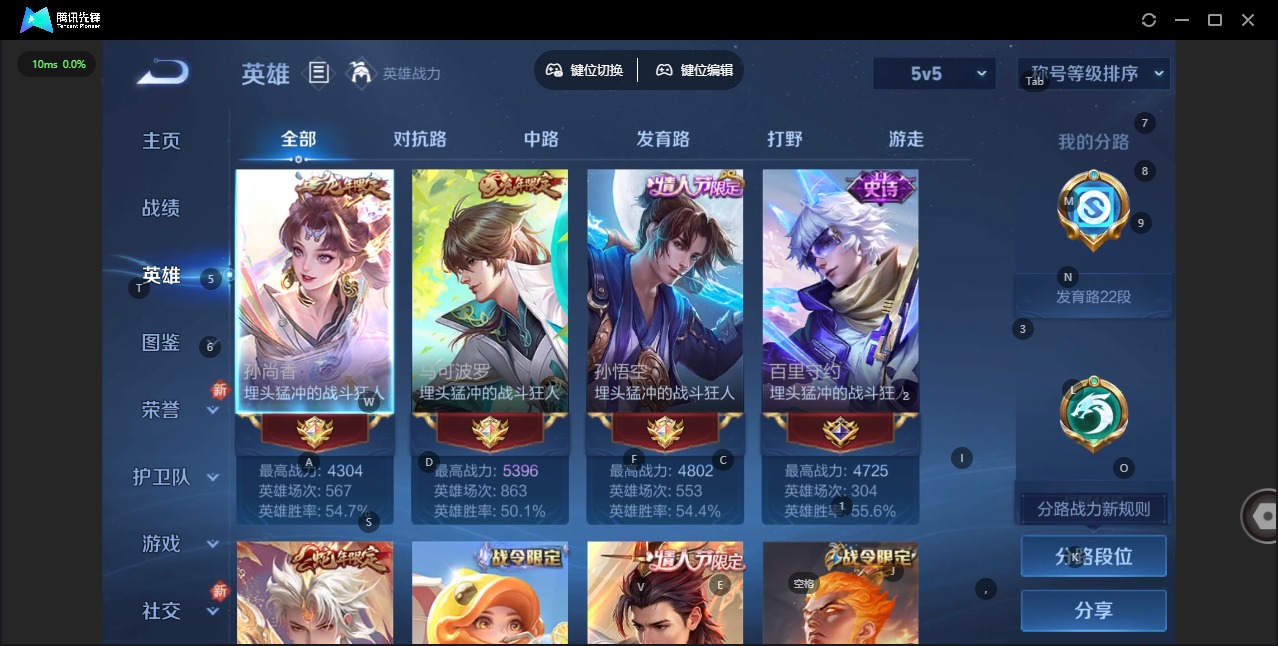 WZQM432421王者荣耀账号详情图11