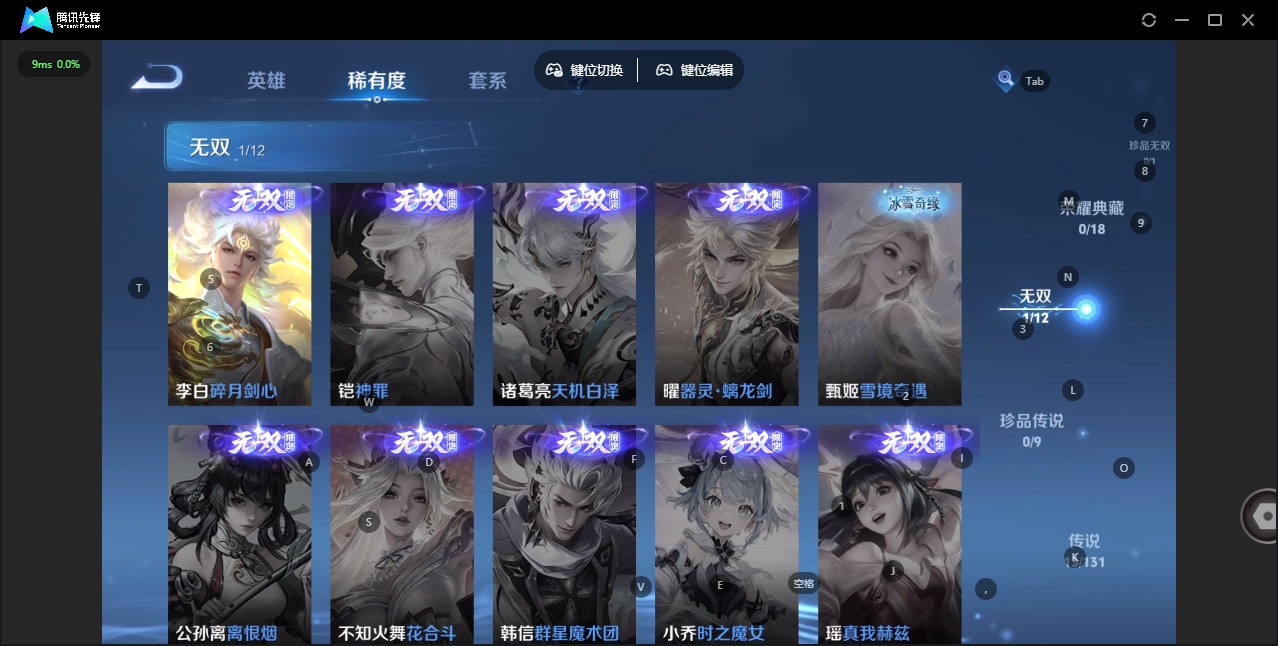 WZQM432421王者荣耀账号详情图13