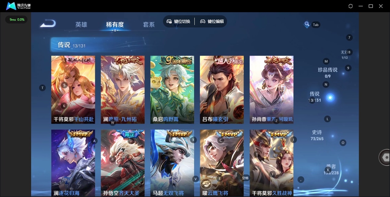 WZQM432421王者荣耀账号详情图14