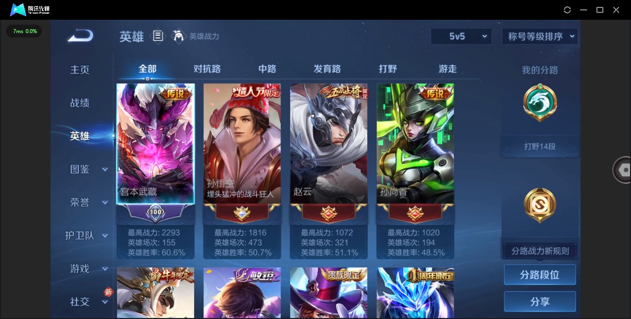 WZQM432410王者荣耀账号详情图5