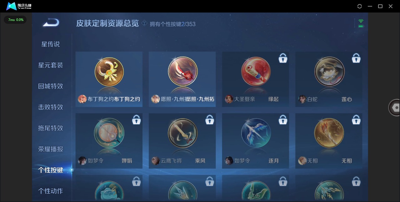 WZQM432410王者荣耀账号详情图10