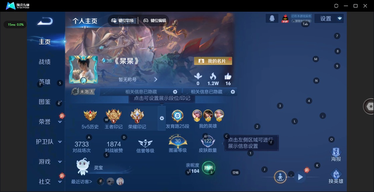 WZQM432420王者荣耀账号详情图4