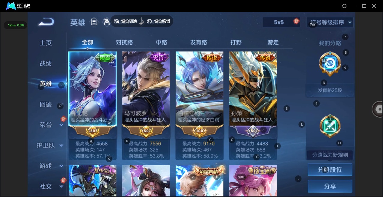 WZQM432420王者荣耀账号详情图5