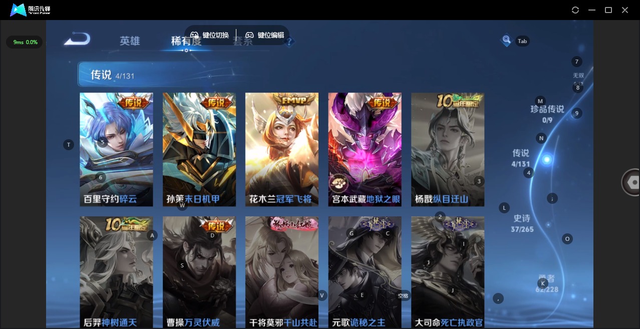 WZQM432420王者荣耀账号详情图8