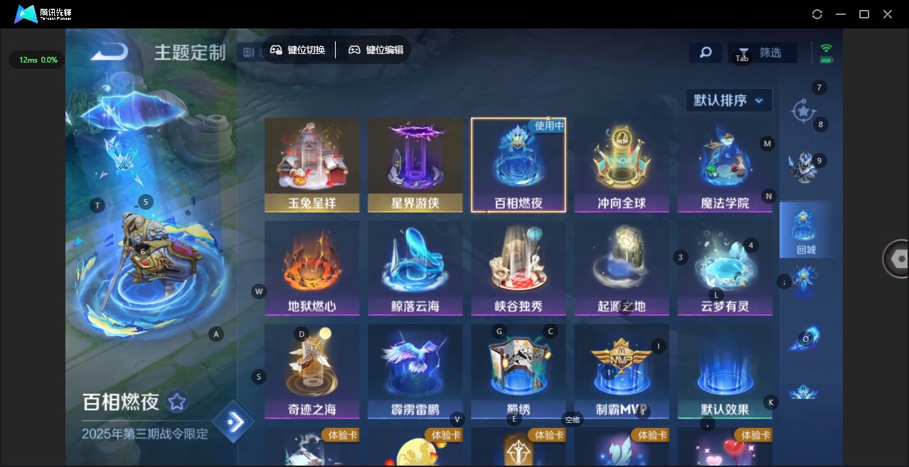 WZQM432420王者荣耀账号详情图9