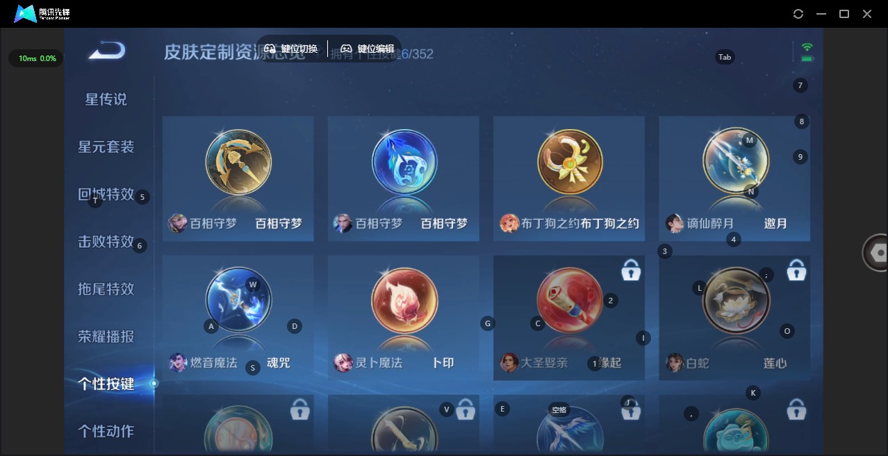 WZQM432420王者荣耀账号详情图11