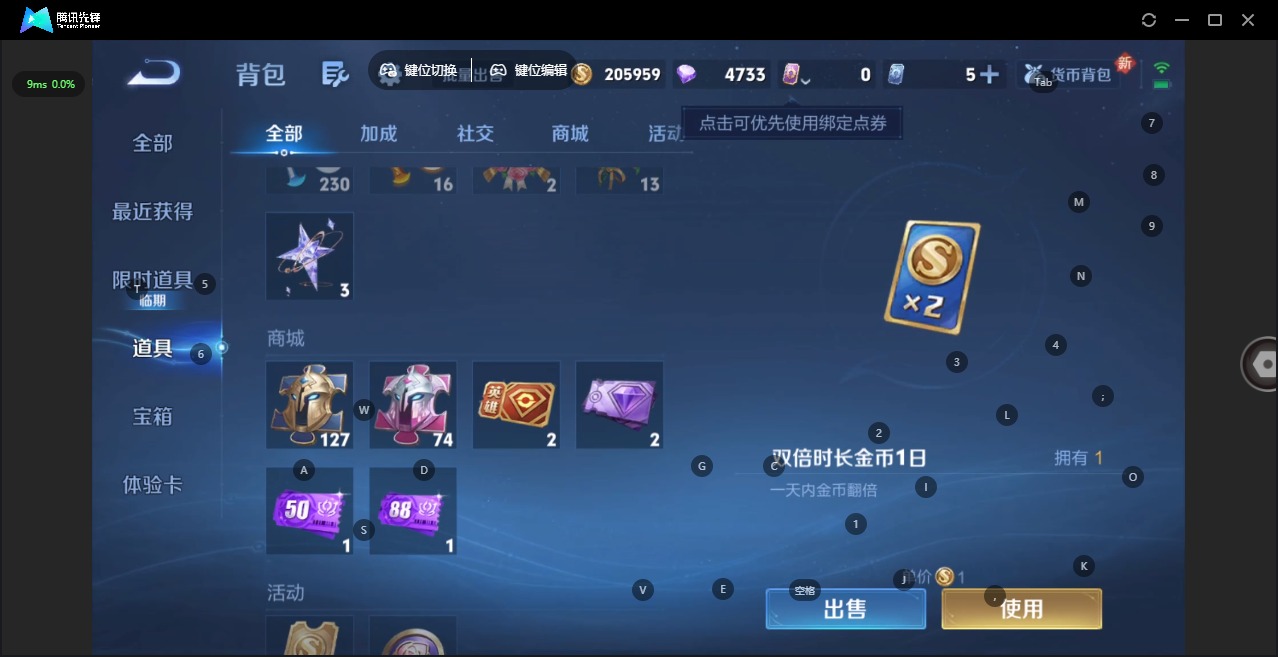 WZQM432420王者荣耀账号详情图12