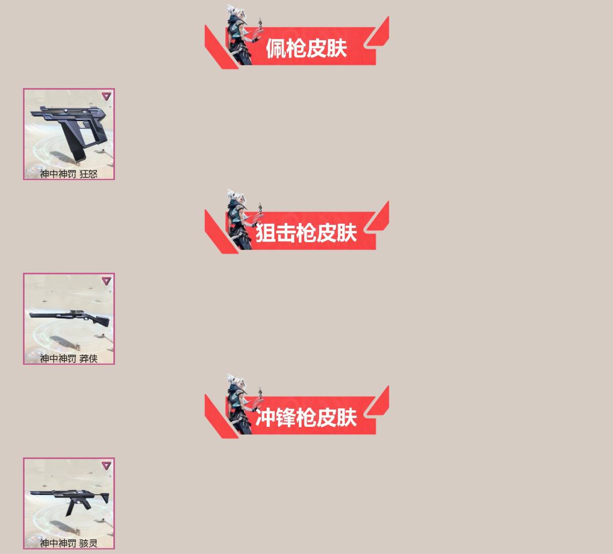 WWQQM42607无畏契约账号详情图4 WWQQM42607无畏契约账号详情图4