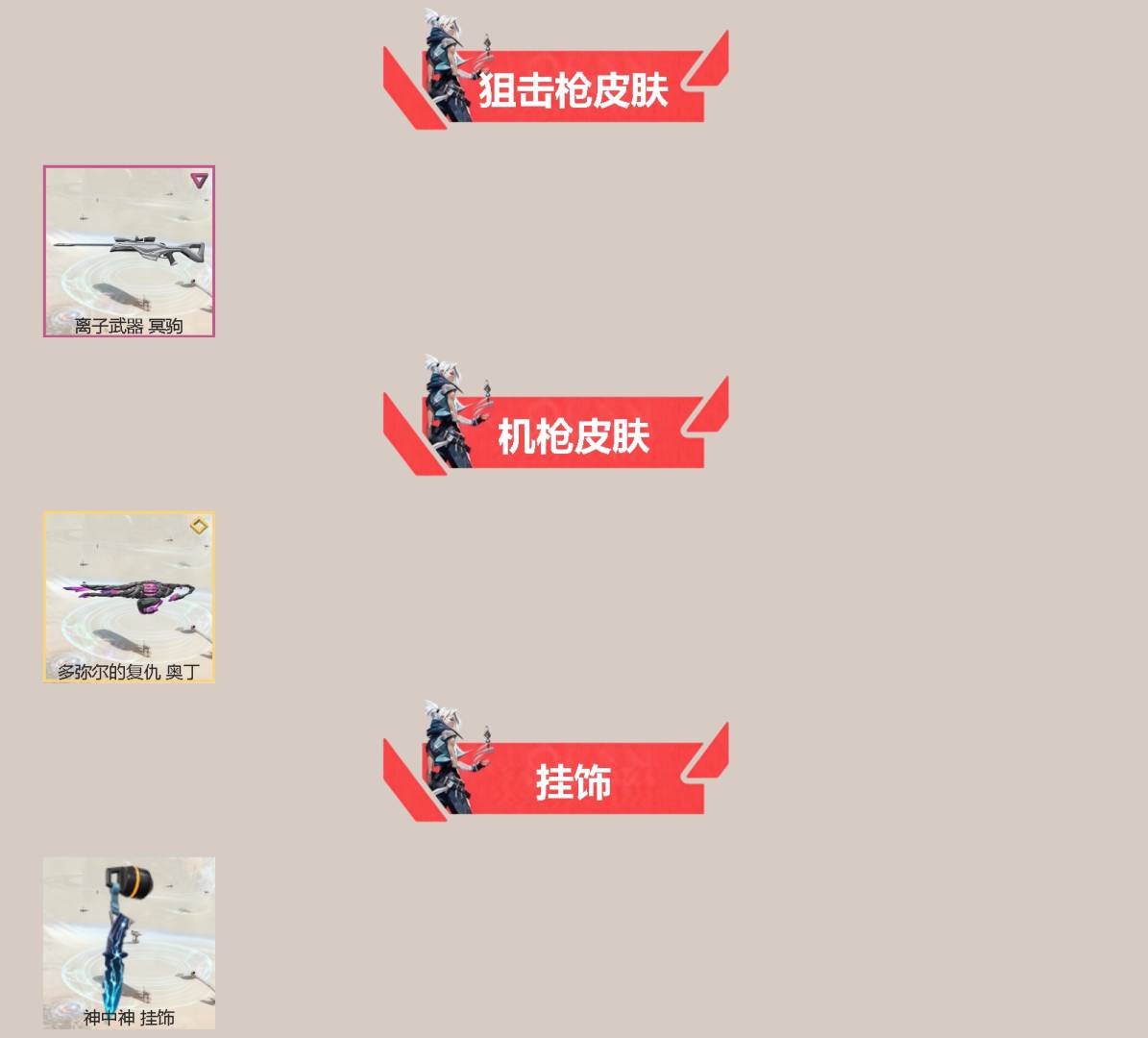 WWQQM42611无畏契约账号详情图4 WWQQM42611无畏契约账号详情图4