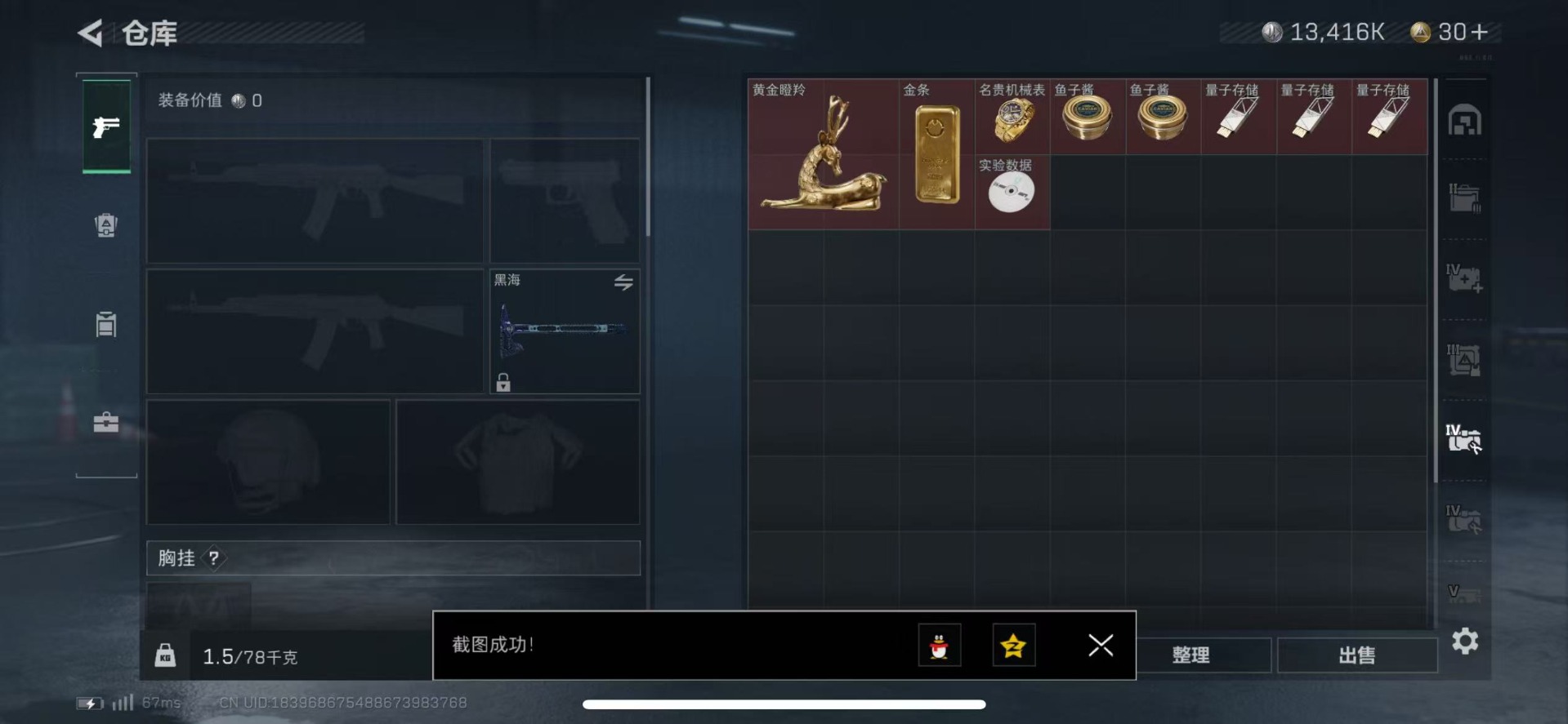 SJZCMW47815三角洲行动账号详情图9