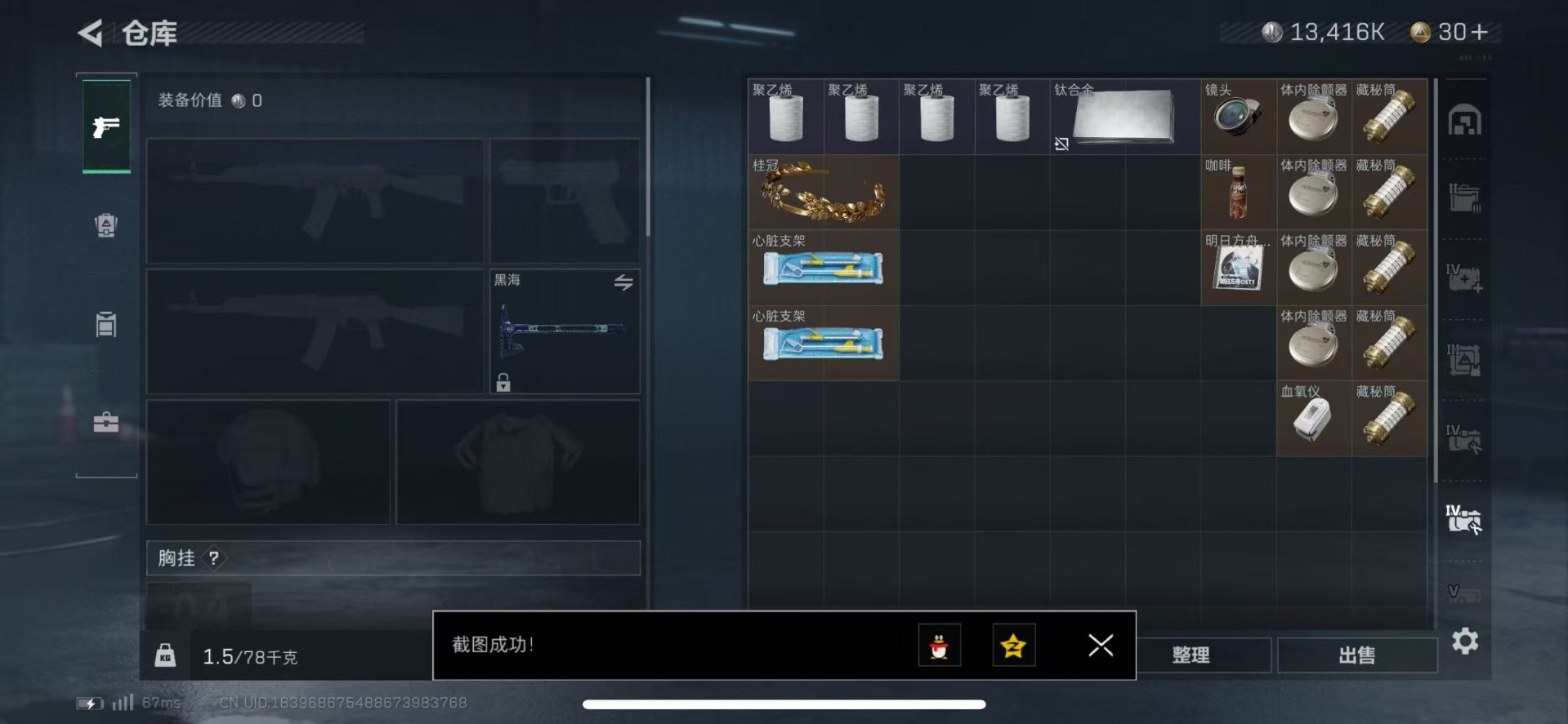 SJZCMW47815三角洲行动账号详情图10