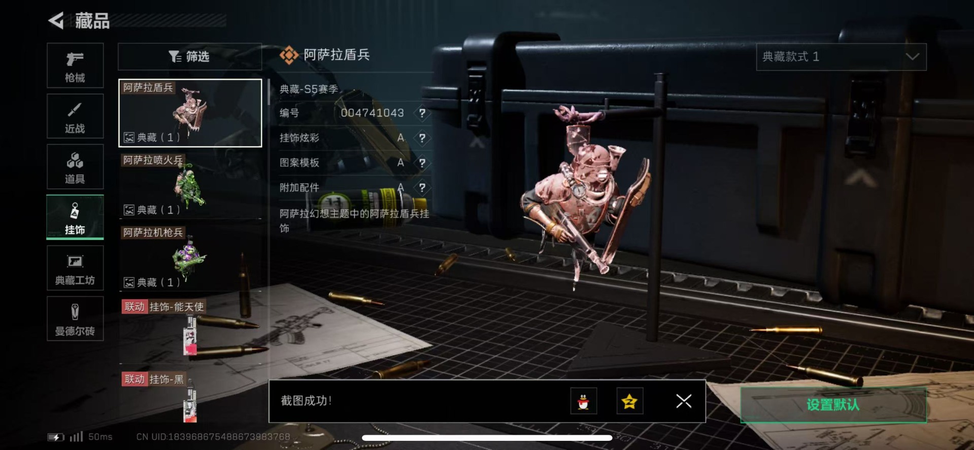 SJZCMW47815三角洲行动账号详情图26