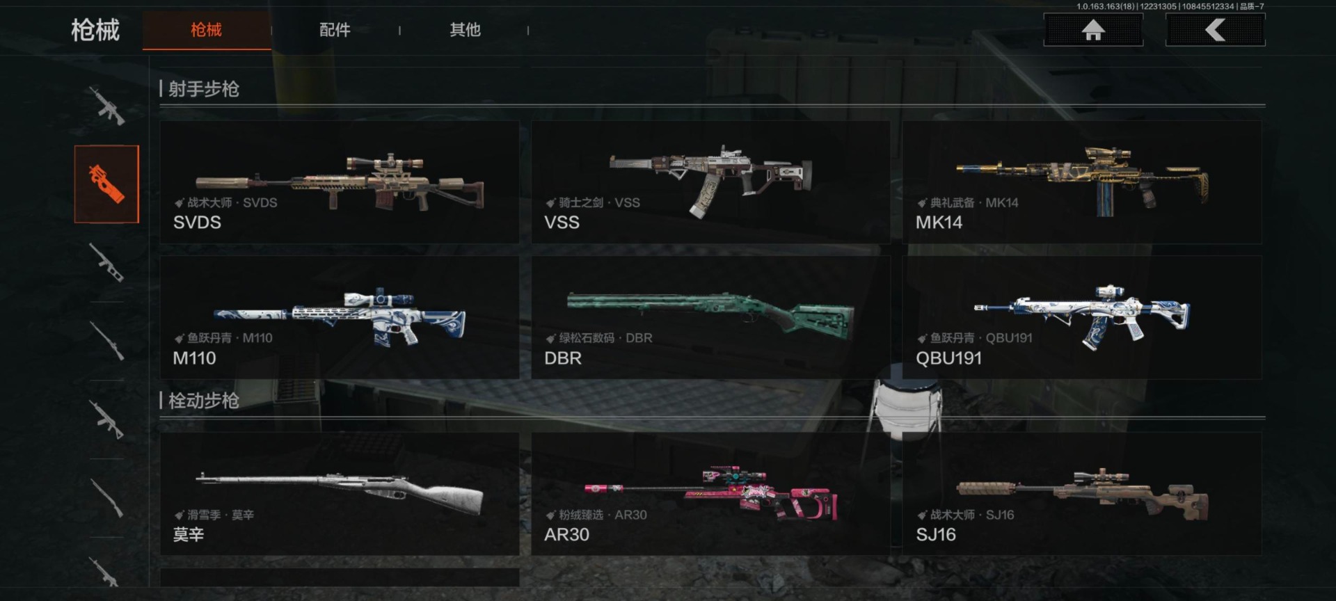 AQQM41485暗区突围账号详情图7