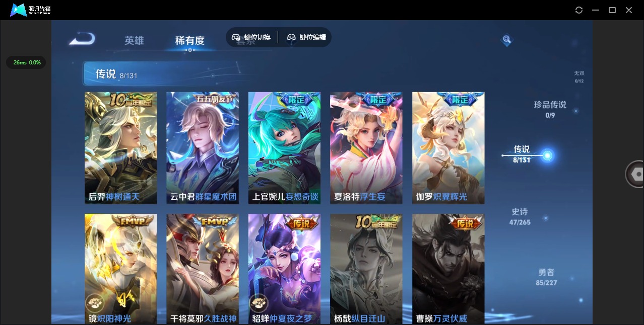 WZQM432428王者荣耀账号详情图6