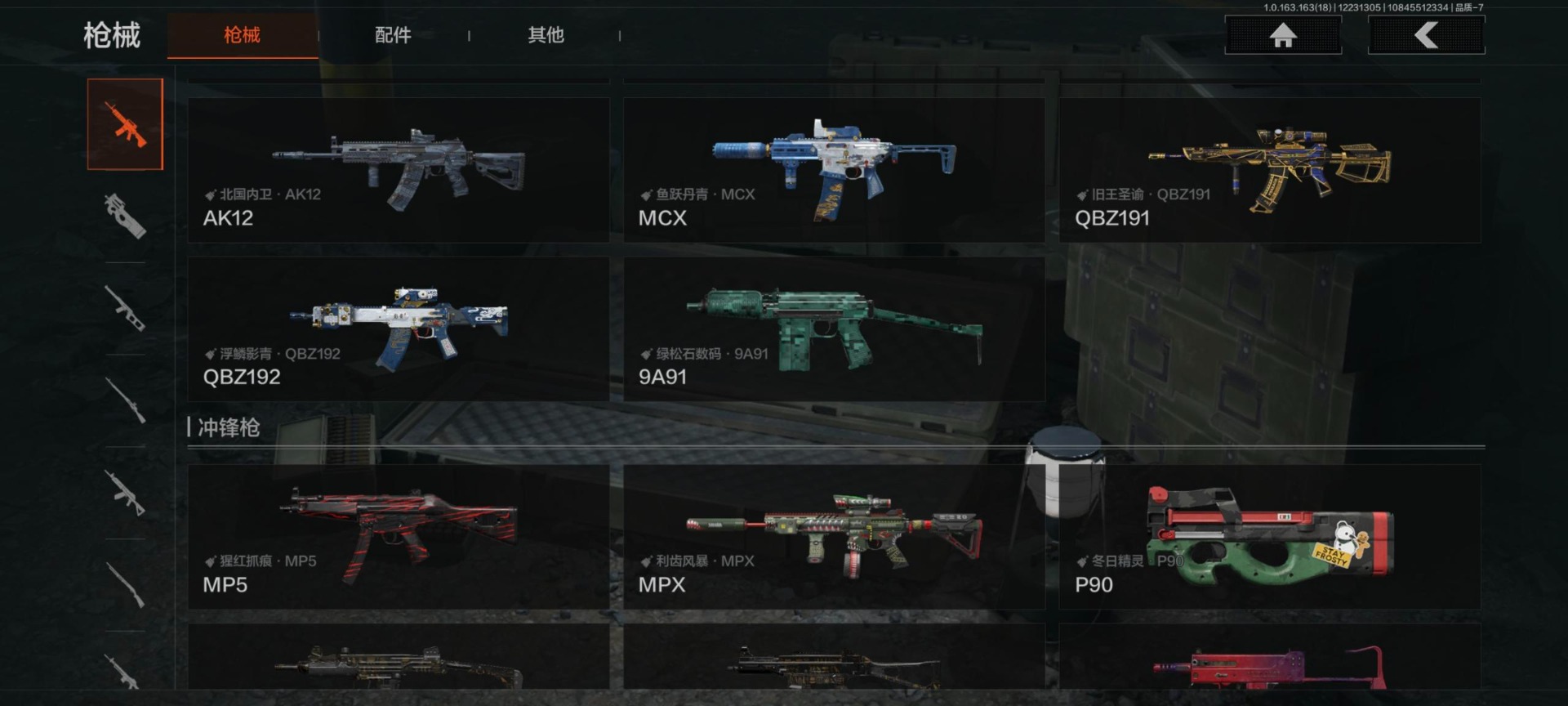 AQQM41485暗区突围账号详情图14