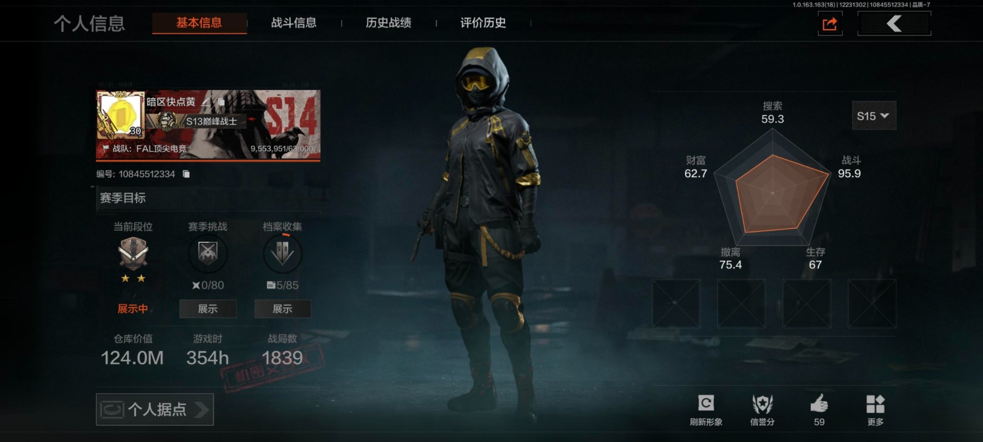 AQQM41485暗区突围账号详情图13